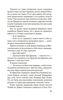 Сказание о Ёсицунэ — фото, картинка — 17