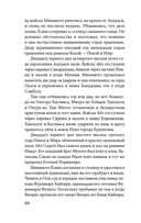 Сказание о Ёсицунэ — фото, картинка — 18