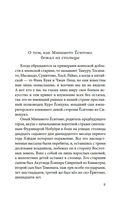 Сказание о Ёсицунэ — фото, картинка — 3