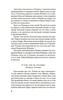 Сказание о Ёсицунэ — фото, картинка — 4