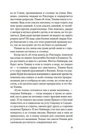 Сказание о Ёсицунэ — фото, картинка — 5