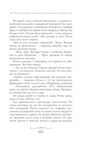 Благородный детектив из Токио — фото, картинка — 16