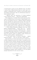 Благородный детектив из Токио — фото, картинка — 18