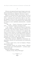 Благородный детектив из Токио — фото, картинка — 20