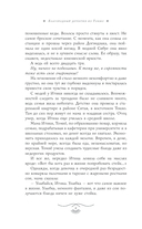 Благородный детектив из Токио — фото, картинка — 11