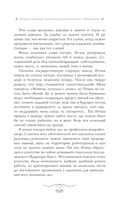 Благородный детектив из Токио — фото, картинка — 12