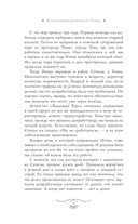 Благородный детектив из Токио — фото, картинка — 13