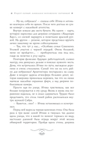 Благородный детектив из Токио — фото, картинка — 14