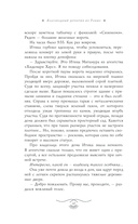 Благородный детектив из Токио — фото, картинка — 15