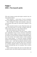 Йод — фото, картинка — 2