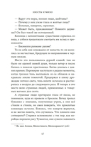Хвосты Кумихо — фото, картинка — 13