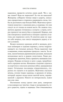 Хвосты Кумихо — фото, картинка — 15