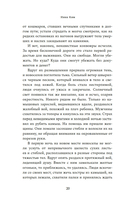 Хвосты Кумихо — фото, картинка — 16