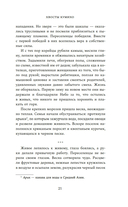 Хвосты Кумихо — фото, картинка — 17