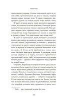 Хвосты Кумихо — фото, картинка — 18