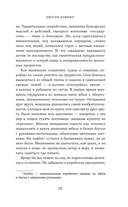 Хвосты Кумихо — фото, картинка — 19
