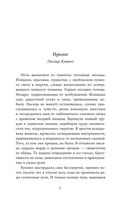 Хвосты Кумихо — фото, картинка — 3