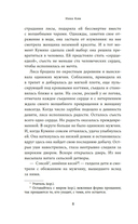 Хвосты Кумихо — фото, картинка — 4