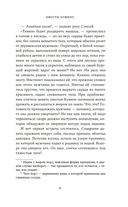 Хвосты Кумихо — фото, картинка — 5