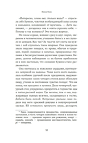 Хвосты Кумихо — фото, картинка — 6