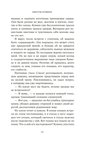 Хвосты Кумихо — фото, картинка — 7
