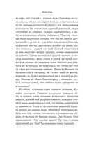 Хвосты Кумихо — фото, картинка — 8