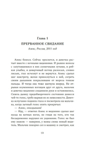 Хвосты Кумихо — фото, картинка — 9