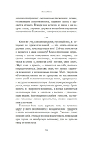 Хвосты Кумихо — фото, картинка — 10