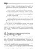 Семь безопасных информационных технологий — фото, картинка — 26