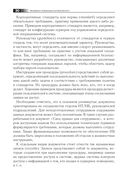 Семь безопасных информационных технологий — фото, картинка — 28