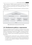 Семь безопасных информационных технологий — фото, картинка — 29