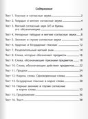Тематический тестовый контроль по русскому языку. 2 класс — фото, картинка — 1