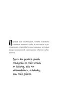 Просто люби себя. 12 шагов к устойчивой самооценке — фото, картинка — 11