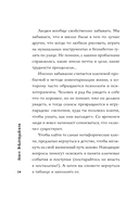 Просто люби себя. 12 шагов к устойчивой самооценке — фото, картинка — 12