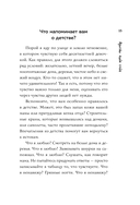 Просто люби себя. 12 шагов к устойчивой самооценке — фото, картинка — 13