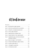 Просто люби себя. 12 шагов к устойчивой самооценке — фото, картинка — 4