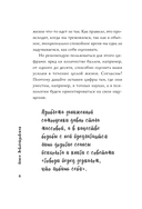 Просто люби себя. 12 шагов к устойчивой самооценке — фото, картинка — 6