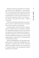 Просто люби себя. 12 шагов к устойчивой самооценке — фото, картинка — 7