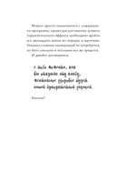 Просто люби себя. 12 шагов к устойчивой самооценке — фото, картинка — 8