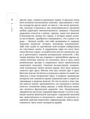 Твоя мунданная астрология. Учебное пособие. Практические методы оценки влияния звёзд на человека, страны и регионы мира — фото, картинка — 18