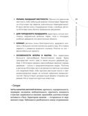 Твоя мунданная астрология. Учебное пособие. Практические методы оценки влияния звёзд на человека, страны и регионы мира — фото, картинка — 19
