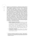 Твоя мунданная астрология. Учебное пособие. Практические методы оценки влияния звёзд на человека, страны и регионы мира — фото, картинка — 20