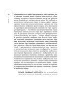 Твоя мунданная астрология. Учебное пособие. Практические методы оценки влияния звёзд на человека, страны и регионы мира — фото, картинка — 22