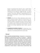 Твоя мунданная астрология. Учебное пособие. Практические методы оценки влияния звёзд на человека, страны и регионы мира — фото, картинка — 23