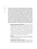 Твоя мунданная астрология. Учебное пособие. Практические методы оценки влияния звёзд на человека, страны и регионы мира — фото, картинка — 24