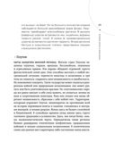 Твоя мунданная астрология. Учебное пособие. Практические методы оценки влияния звёзд на человека, страны и регионы мира — фото, картинка — 25