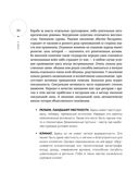 Твоя мунданная астрология. Учебное пособие. Практические методы оценки влияния звёзд на человека, страны и регионы мира — фото, картинка — 26