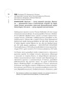 Твоя мунданная астрология. Учебное пособие. Практические методы оценки влияния звёзд на человека, страны и регионы мира — фото, картинка — 30
