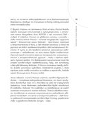 Твоя мунданная астрология. Учебное пособие. Практические методы оценки влияния звёзд на человека, страны и регионы мира — фото, картинка — 31