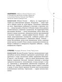 Твоя мунданная астрология. Учебное пособие. Практические методы оценки влияния звёзд на человека, страны и регионы мира — фото, картинка — 33